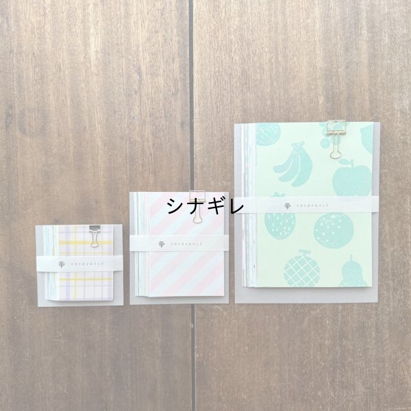 画像3: イロイロメモパッド パステル L