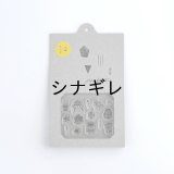 犬ん子×水縞 自在ハンコポケット 毎日が御芽出隊