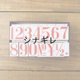 ハンコ 数字 極大