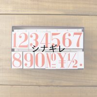 ハンコ 数字 極大