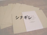 MUCU 梱包材の封筒