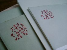 他の写真1: 月光荘 和紙の手紙セット なでしこ