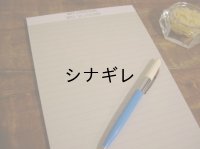 MUCU わら半紙の横罫レターパット
