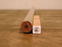 極ミニ 予定ハンコ 「出勤」