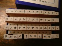 36オリジナル イロハ印 カタカナハンコ 5号