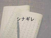 入門なぞる写経セット