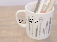 36オリジナルペン立てマグカップ 文具柄
