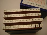 36オリジナル いろは印 ひらがなハンコ 5号