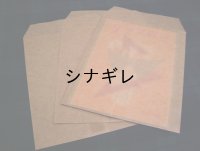 ろう引きの封筒Ｌ 5枚セット