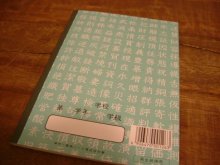 他の写真1: 神戸ノートＡ５  二百字帳（原稿用紙タイプ）