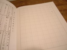 他の写真2: 神戸ノートＢ５  百字練習帳