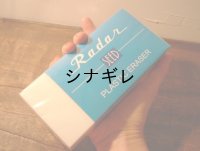 大きい 消しゴム