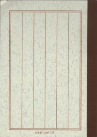 ツバメノート  Ａ６サイズ 立罫 １２ミリ ２冊セット [N6007]