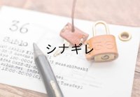 36オリジナル 革巻き ミニ南京錠