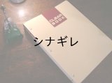 クラフト クリアーブックＢ５
