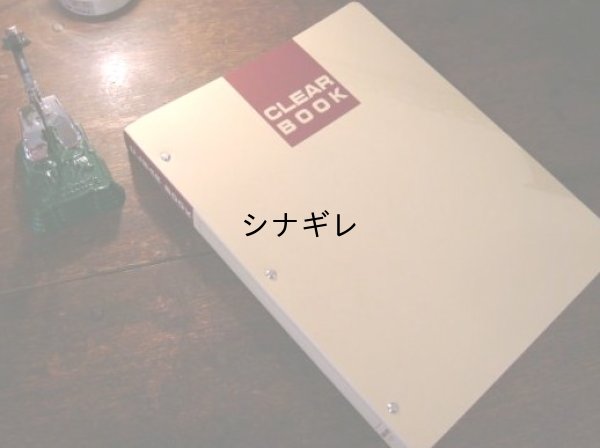 画像1: クラフト クリアーブックＢ５