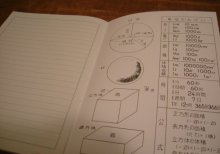 他の写真2: 神戸ノートＡ５ 算数帳3.4年（横罫）