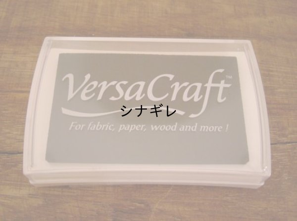 画像1: 紙・布・木に押せるスタンプ台  バーサクラフト ブラック