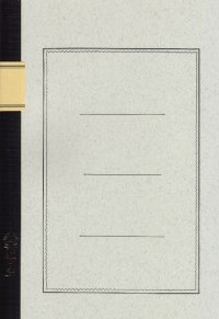 ツバメノート  Ａ４サイズ クリーム ７ミリ罫 [A5002]