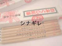 おみくじ鉛筆 2箱セット