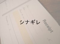 英文領収書