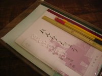 れんらくぶくろ