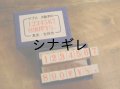 36オリジナル 洋数字印 5号