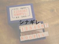 36オリジナル 洋数字印 5号