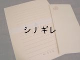 月光荘 和紙の手紙セット なでしこ