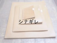 36オリジナル 革ファイル