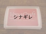 紙・布・木に押せるスタンプ台 バーサクラフト レッド