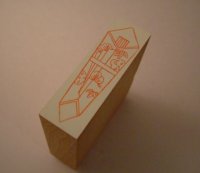 のし のハンコ