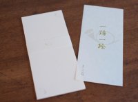 月光荘 美濃和紙の一筆箋