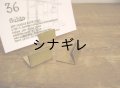 真鍮カードスタンド 3個セット