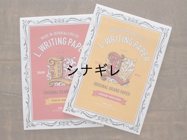 画像1: Ｌブランドラベル便箋 (1)