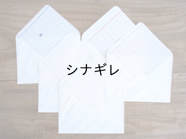 画像1: 原稿用紙の封筒 (1)