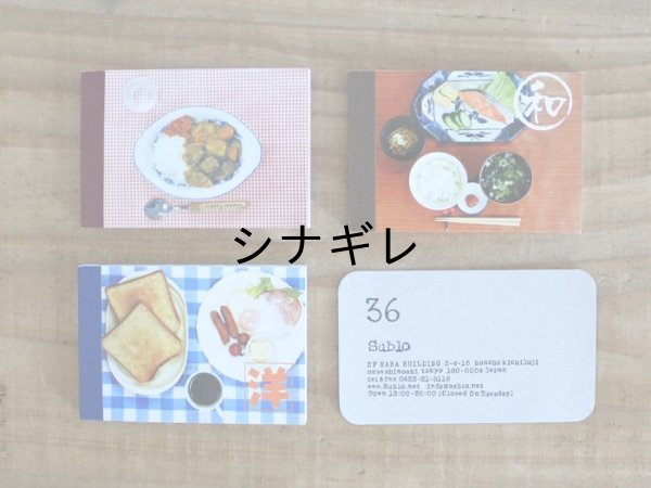 画像1: 朝食・カレーメモ (1)