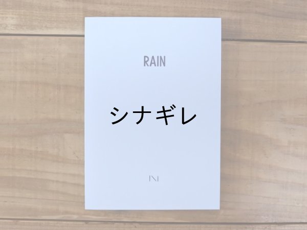画像1: Noritake  RAIN  ノート (1)