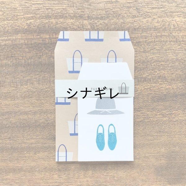画像1: 水縞服飾ペーパーバッグ　ぼうし×トートバッグ (1)