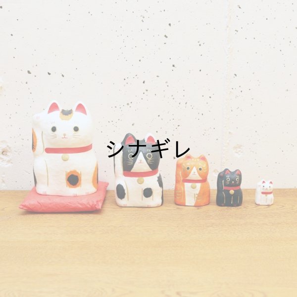 画像1: はりこーシカ 招き猫  柄 (1)
