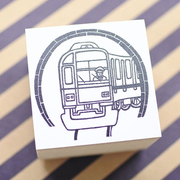 画像1: 水縞 駅員さん おしごと ハンコ 運転席 (1)
