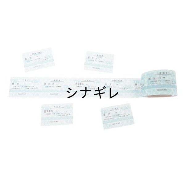 画像1: TRAIN Kippu Label 特急券 (1)