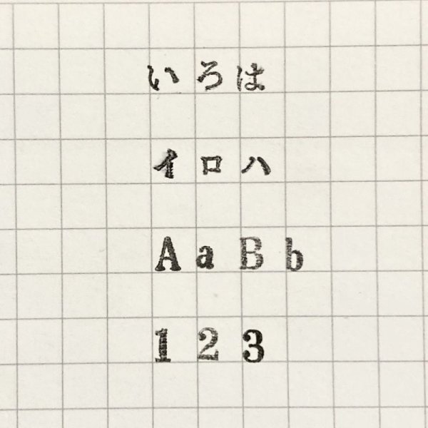 36オリジナル イロハ印 カタカナハンコ 5号 - 36 Sublo