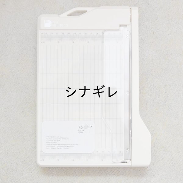 画像1: ギロチンカッターL (1)