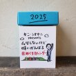 画像2: キン・シオタニのムリしないけど時にがんばる 日めくりカレンダー 2025 (2)