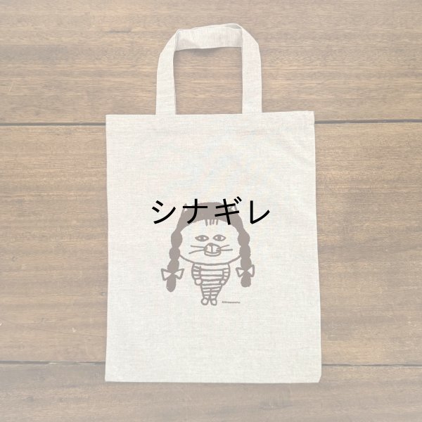 画像1: 柴田ケイコ×水縞 エコバッグ カツラねこ おさげ (1)