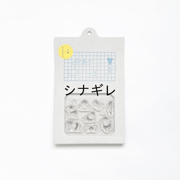 画像1: おはぎやま×水縞 自在ハンコ ログ 手帳盛り上げ隊 おはぎやま (1)
