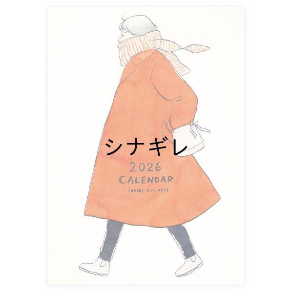 画像1: 藤巻 佐有梨　2026　カレンダー (1)