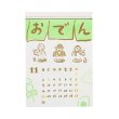 画像11: ニューレトロ 2026年 壁掛けカレンダー (11)