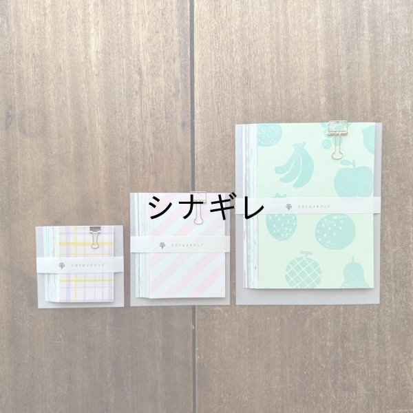 画像3: イロイロメモパッド パステル L (3)